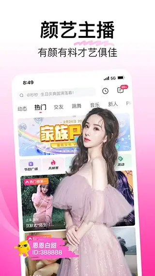 蘑菇视频APP移动端界面介绍